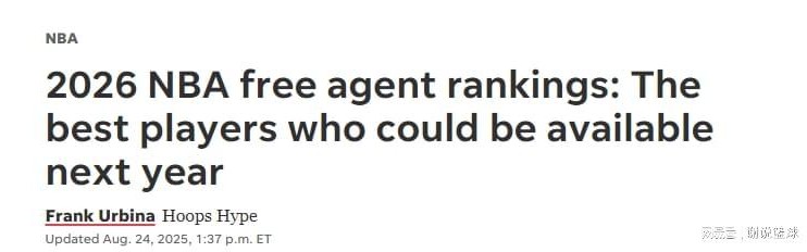 明年自由市场大牌云集，湖人三主力在列，杜兰特哈登入围